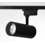 YZ7108 12W 20W 30W LED Track Light Fixtures