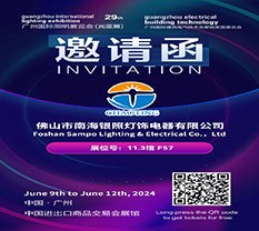 Foshan Sampo Lighting Will Participate In 2024 Guangzhou International Lighting Exhibition Foshan Sampo Lighting Will Participate In 2024 Guangzhou International Lighting Exhibition