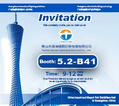 Foshan Sampo Lighting Will Participate In 2026 Guangzhou International Lighting Exhibition Foshan Sampo Lighting Will Participate In 2026 Guangzhou International Lighting Exhibition